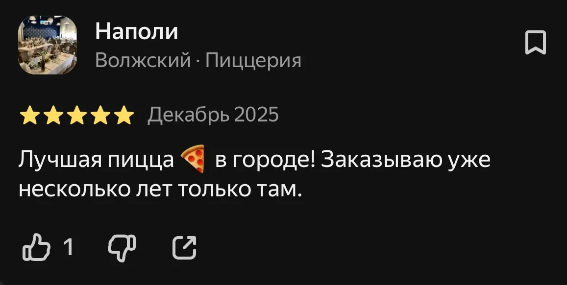 Отзыв от Волошина Светлана