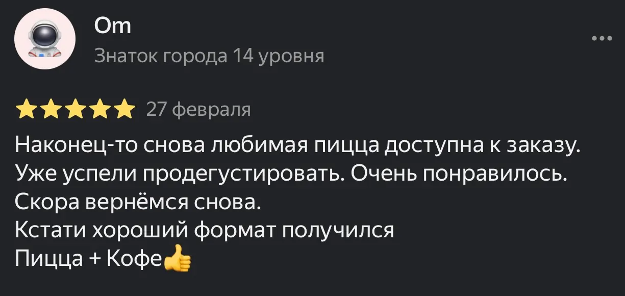 Отзыв от Om